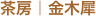 shapeimage_14_link_0