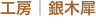 shapeimage_15_link_0